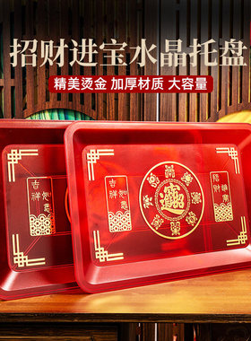 家用托盘塑料供盘供佛果盘长方形供果盘佛前平盘财神爷供果果盘
