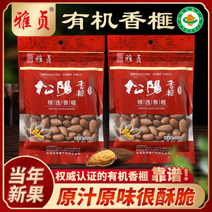 雅贞香榧央视报道2025新货有机精品开口袋装净重500g坚果零食松阳