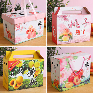 桃子礼盒包装盒空盒子水蜜桃礼品盒高档创意黄桃油桃纸箱创意定制