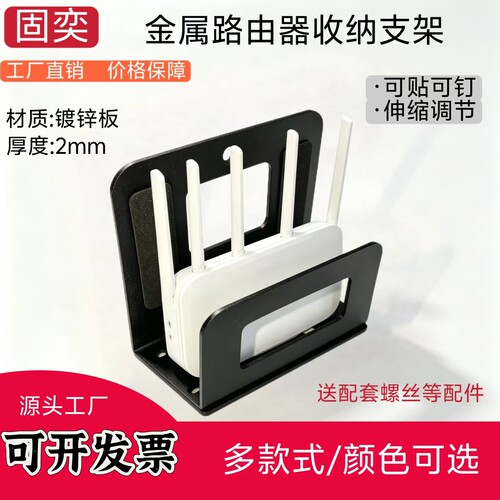 免打孔壁挂路由器机顶盒收纳架