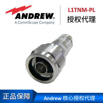 安德鲁射电缆频连接器L1TNM-PL 1/4普通馈线AndrewLDF1-50N型公头