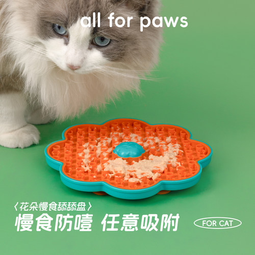 AFP宠物硅胶慢食垫舔食垫防噎防吐舔舔盘慢食碗餐盘猫狗通用