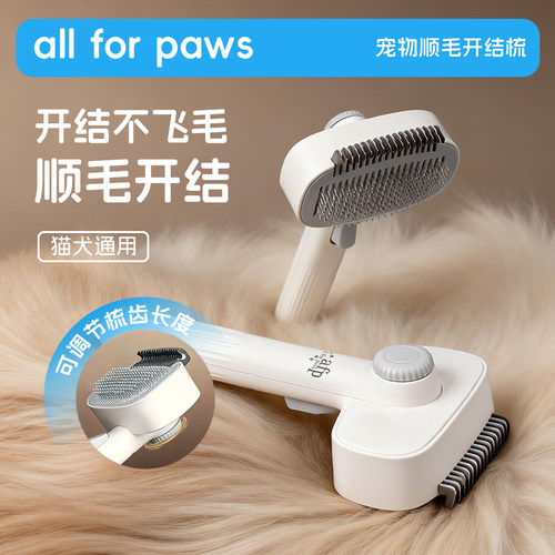 afp猫狗通用顺毛开结梳宠物梳子猫毛清理去浮毛宠物美容用品
