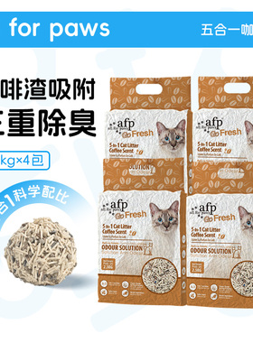 AFP咖啡渣豆腐混合猫砂活性炭除臭快速结团膨润土低尘吸水快整箱