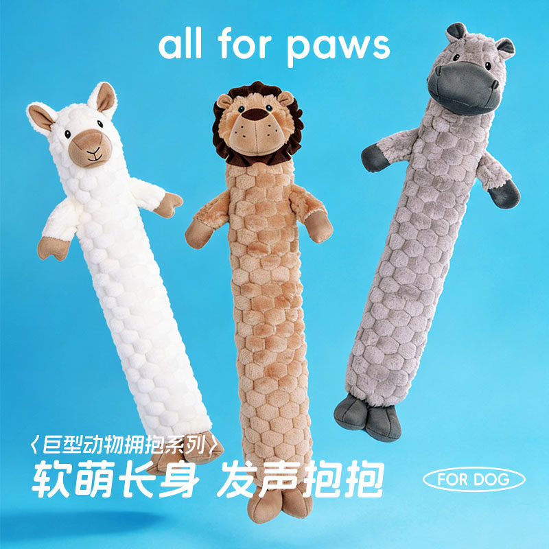 afp长条玩偶毛绒玩具狗狗发声玩具长身可爱动物造型互动宠物用品