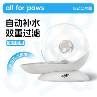 All paws猫咪饮水机宠物蜗牛泡泡流动饮水器自动狗狗水盆水碗 for