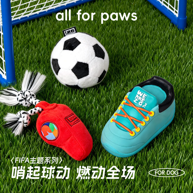 FIFA世界杯足球主题狗狗玩具套装运动风球鞋哨子造型互动玩具解闷