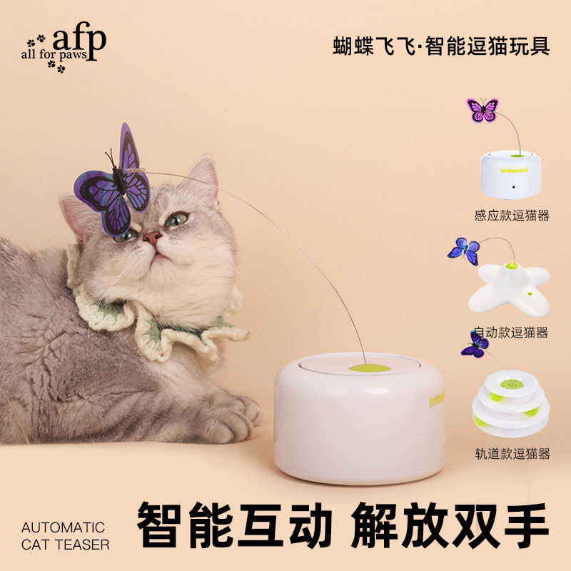 afp逗猫棒猫玩具小猫咪自嗨解闷神器自动逗猫器消耗体力电动用品-封面