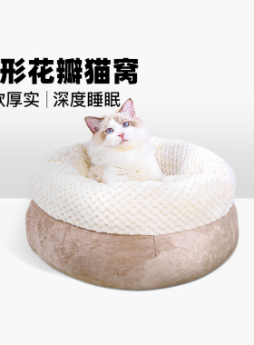 afp宠物窝猫窝猫咪深度睡眠柔软深陷窝小型犬狗窝冬季保暖防寒