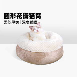 afp宠物窝猫窝猫咪深度睡眠柔软深陷窝小型犬狗窝冬季 保暖防寒