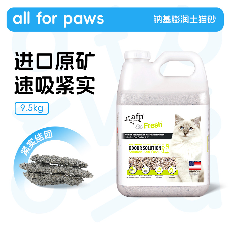 【官方旗舰店】afp膨化桶装猫砂