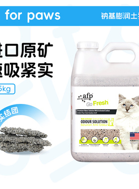 AFP进口强效除味活性炭膨润土矿土猫砂桶装大桶无香味大容量9.5kg