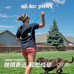 afp狗狗玩具球抛球杆扔球器户外巡回训练不费力气捡球杆长柄套装