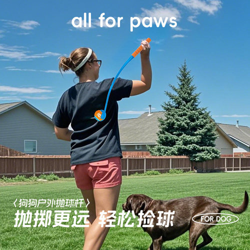afp狗狗玩具球抛球杆扔球器户外巡回训练不费力气捡球杆长柄套装