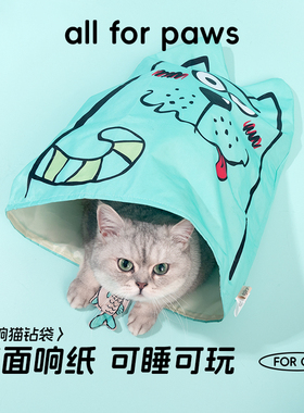 afp猫玩具波纹响纸猫钻袋猫咪逗猫自嗨解闷纸袋玩具用品发声折叠