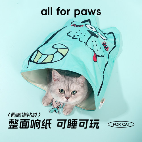 afp猫玩具波纹响纸钻袋发泄