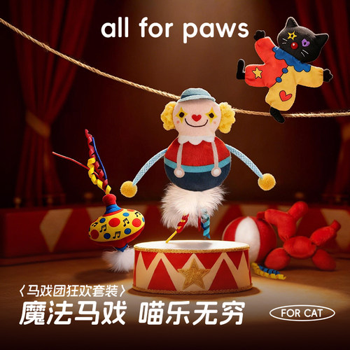 AFP马戏团互动自嗨猫玩具套装