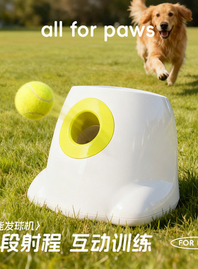 afp狗狗自动发球机玩具网球机弹球机吐球机宠物抛球投球机发射器