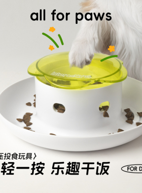 afp狗狗按压漏食器益智玩具自嗨解闷消耗精力藏漏食玩具训练互动