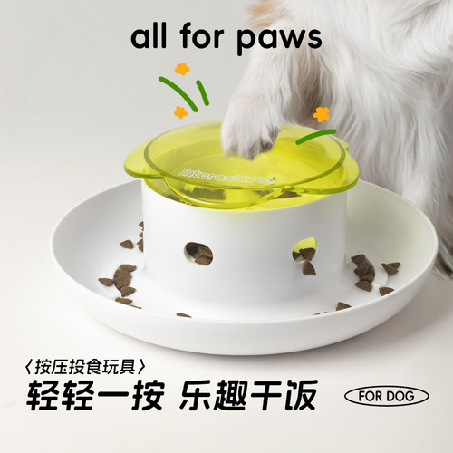 afp狗狗按压漏食器益智玩具自嗨解闷消耗精力藏漏食玩具训练互动