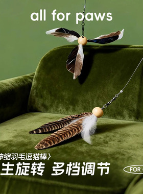 afp猫咪钢丝旋转羽毛逗猫棒长杆可伸缩猫玩具自嗨解闷宠物用品