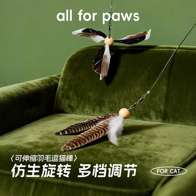 afp猫咪钢丝旋转羽毛逗猫棒长杆可伸缩猫玩具自嗨解闷宠物用品