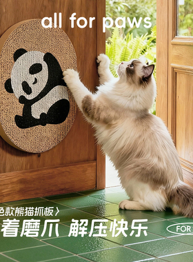 afp熊猫猫抓板贴墙挂墙立式瓦楞纸磨爪猫玩具耐磨不易掉屑大号