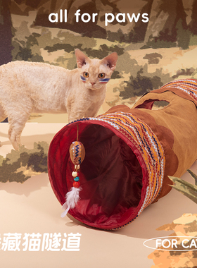 afp可折叠印第安猫隧道幼猫猫窝猫咪钻桶响纸通道猫玩具宠物帐篷