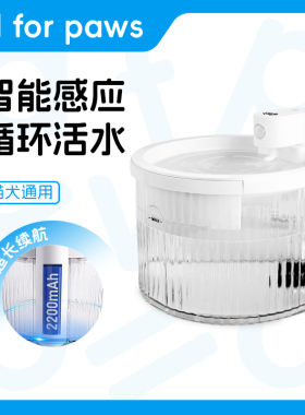 afp宠物饮水机不插电无线感应宠物饮水机流水自动循环猫咪喂水器