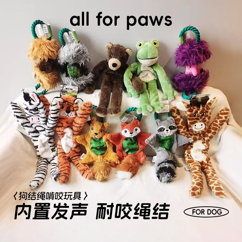 afp解闷狗狗耐咬发声玩具