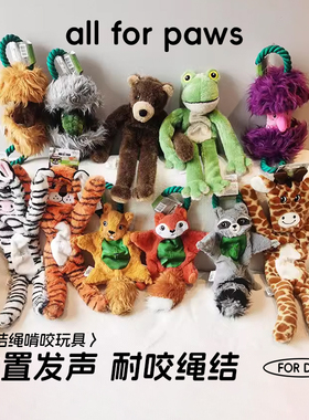 afp狗狗绳结玩具解闷神器耐咬磨牙发声幼犬边牧小大型犬宠物用品