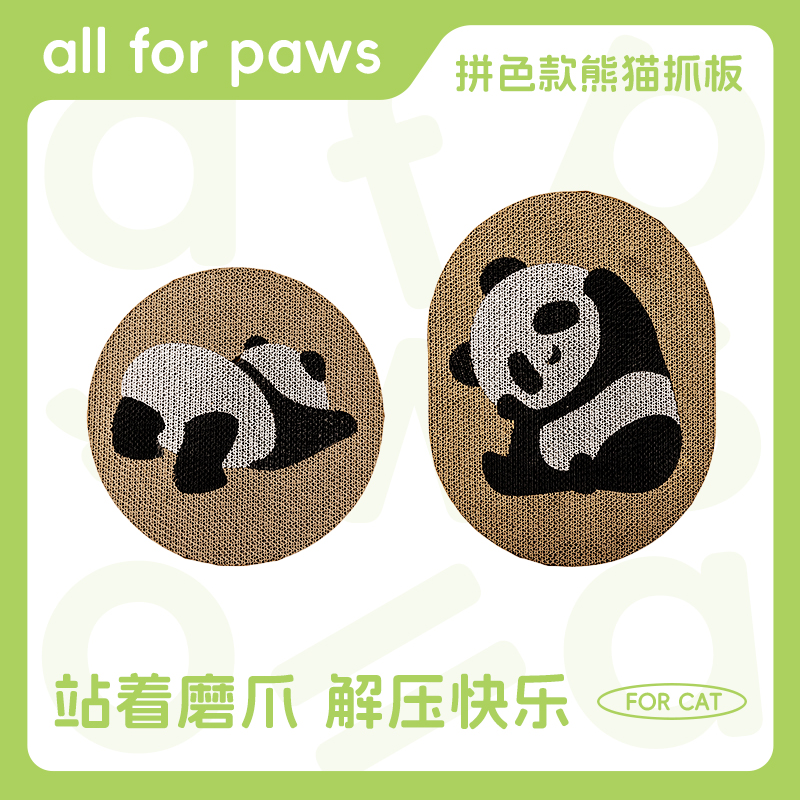 afp熊猫猫抓板贴墙挂墙立式瓦楞纸磨爪猫玩具耐磨不易掉屑大号