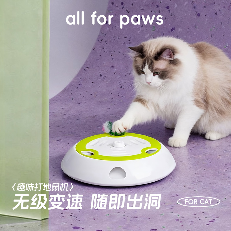 afp打地鼠电动自动逗猫器可变速逗猫棒解闷神器猫猫玩具趣味互动
