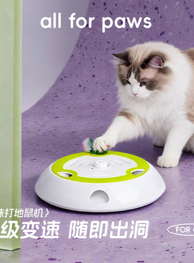 afp打地鼠电动自动逗猫器可变速逗猫棒解闷神器猫猫玩具趣味互动