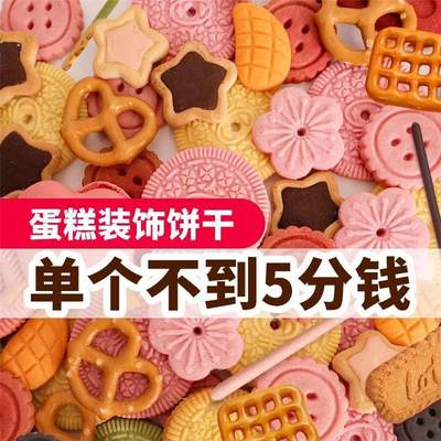 蝴蝶型蛋糕装饰品法莱尔