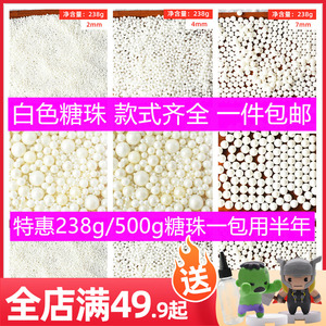 蛋糕装饰糖珠白色系圆珠西点蛋糕冰淇淋烘焙混合糖珠杯子蛋糕装饰