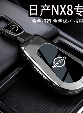 2026款日产NX8钥匙套26款纯电81kWh增程43.2kWh高档金属全包壳扣