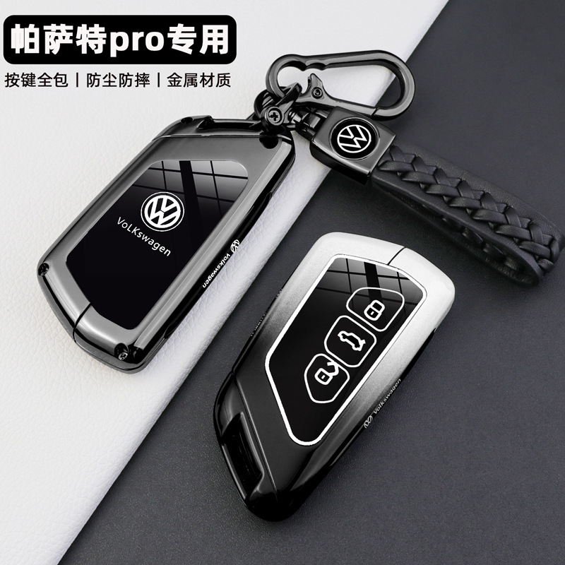2025款上汽大众帕萨特pro钥匙套新款380TSI专用汽车高端男包壳扣