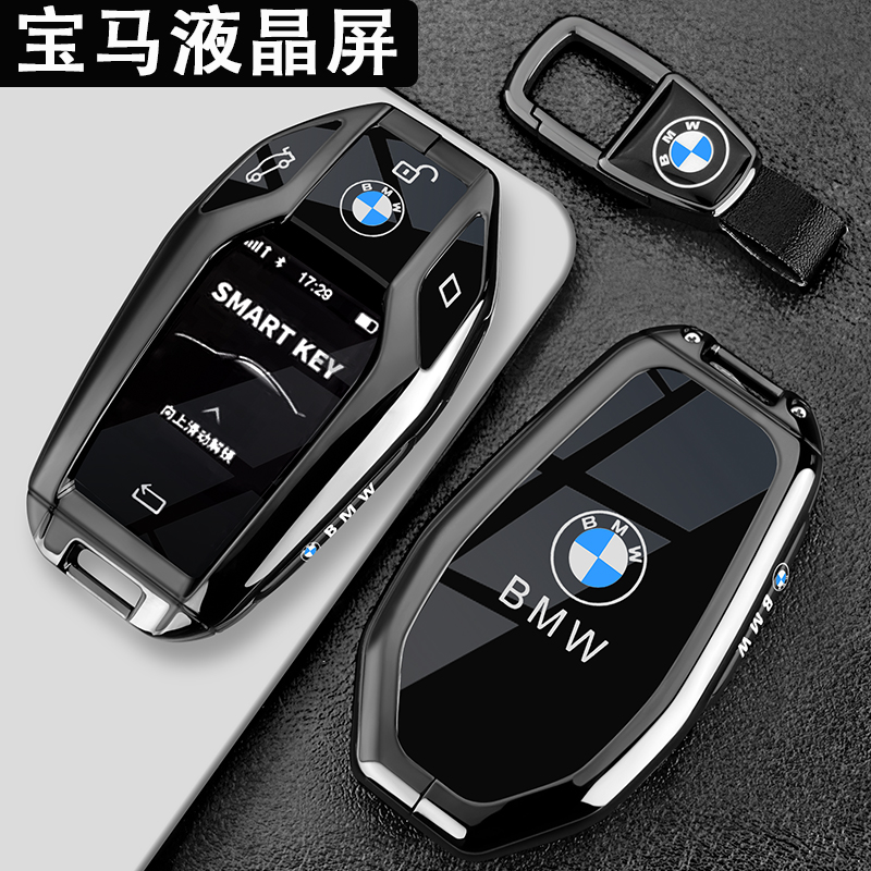 宝马液晶钥匙套7系740车730男x3外壳x7触屏5系530le专用8系x5扣x6
