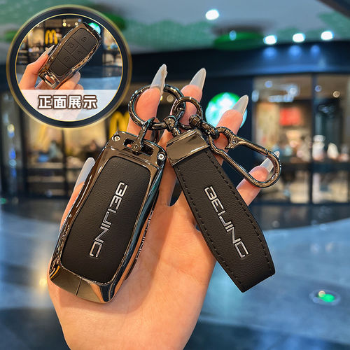 北京bj40钥匙套bj30车x7新bj60扣bj80专用2024款北汽eu5魔方eu7壳