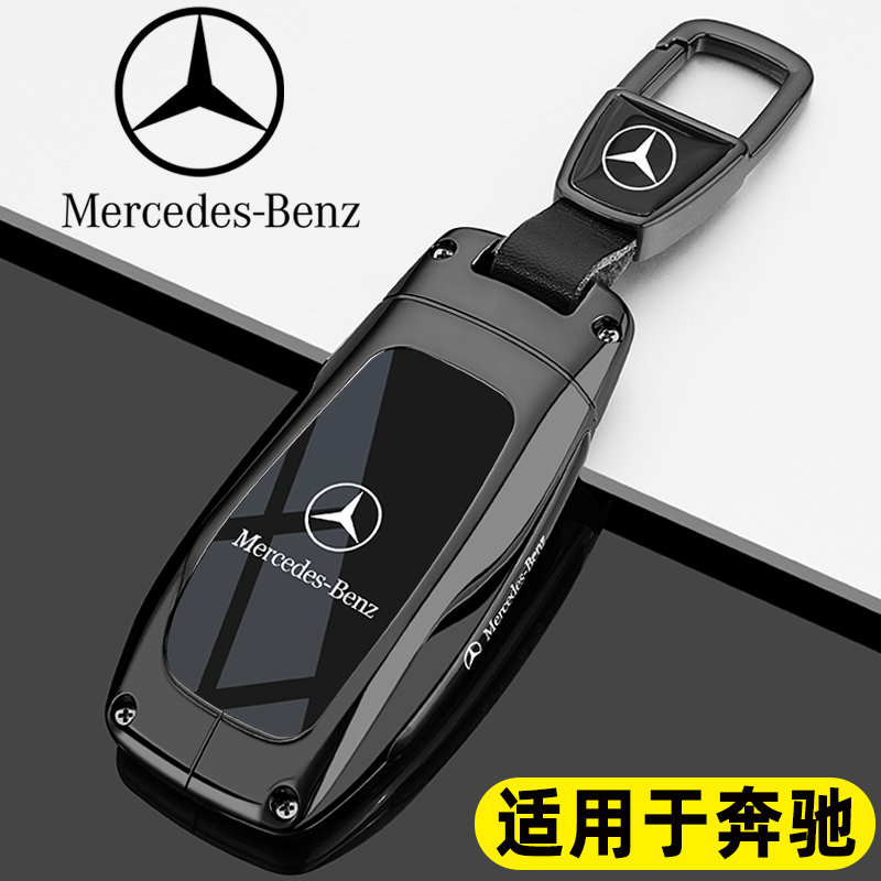 2024款奔驰GLE450钥匙套20-24款GLE350新款GLE汽车专用高端包壳扣