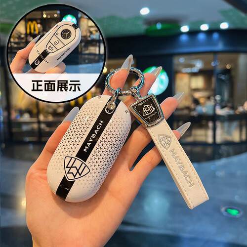 适用迈巴赫S480钥匙套宾士新S级S400L包高级S680壳S450S580扣高级