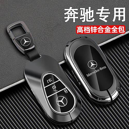 2024款奔驰CLE300钥匙套新款CLE260汽车CLE53专用高端个性包壳扣
