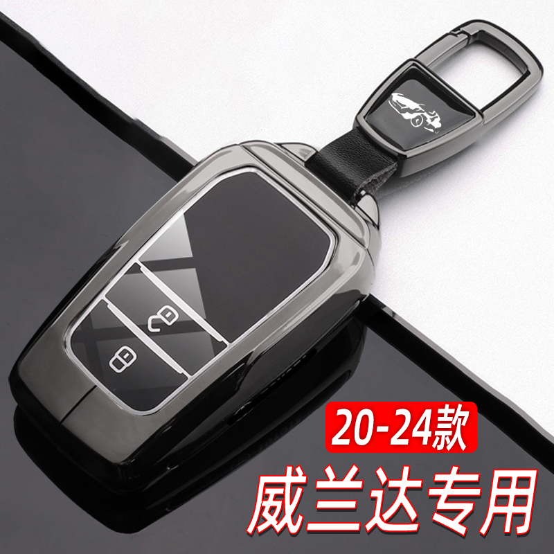 适用2024新款丰田威兰达钥匙套领先豪华PLUS版车折叠遥控包壳扣24