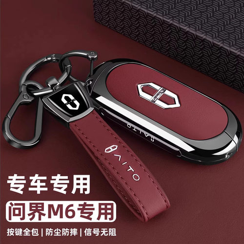 2026款问界M6钥匙套26全新款华为问界新m6卡片专用金属车包扣壳男