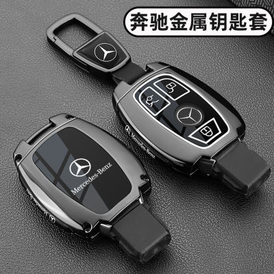 老款奔驰c260L钥匙套C级C200L威霆c180壳glc300/e260L扣v260男glk