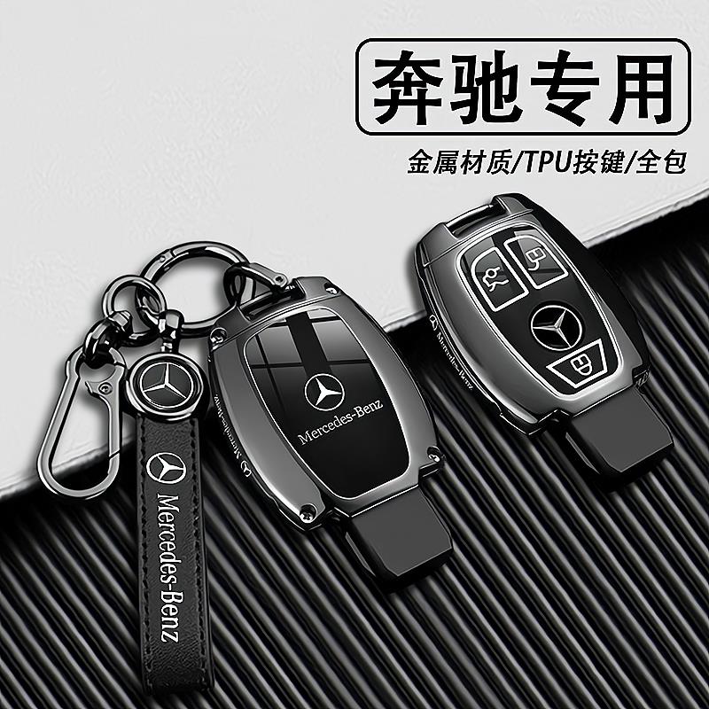 2017款奔驰S500钥匙套10-17款汽车S320L个性S400包S300高级感壳扣