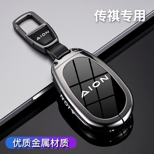 广汽埃安rt钥匙套2025款v霸王龙ut车汽车用品aion改装金属壳扣男