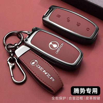 适用于d9汽车N7N8钥匙套专用改装用品钥匙壳包保护金属扣dmi