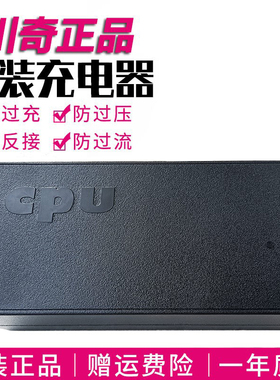 新的佳运达电动车充电器CQ-6020DCQ-7220DCQ-9620D60V72V80V正品